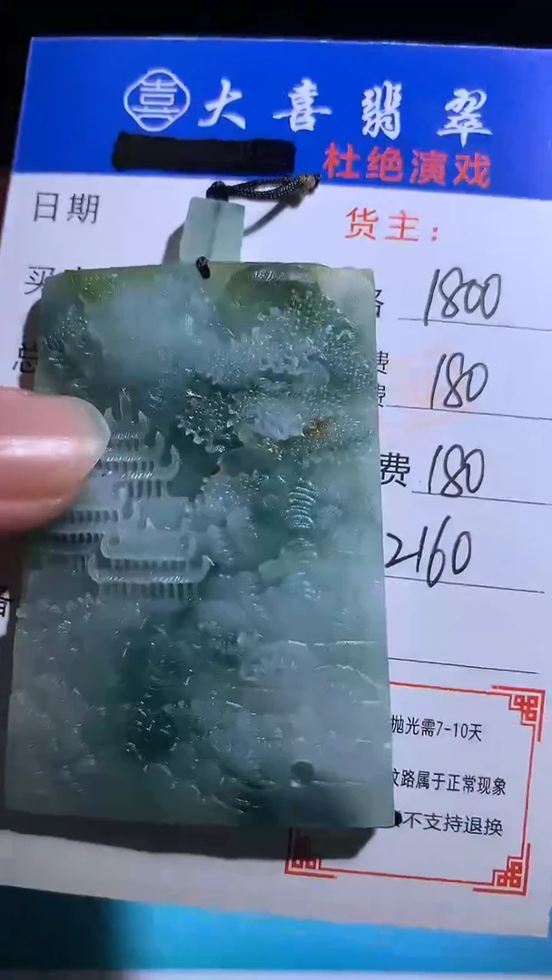 未镶嵌定制翡翠毛货-不退不换