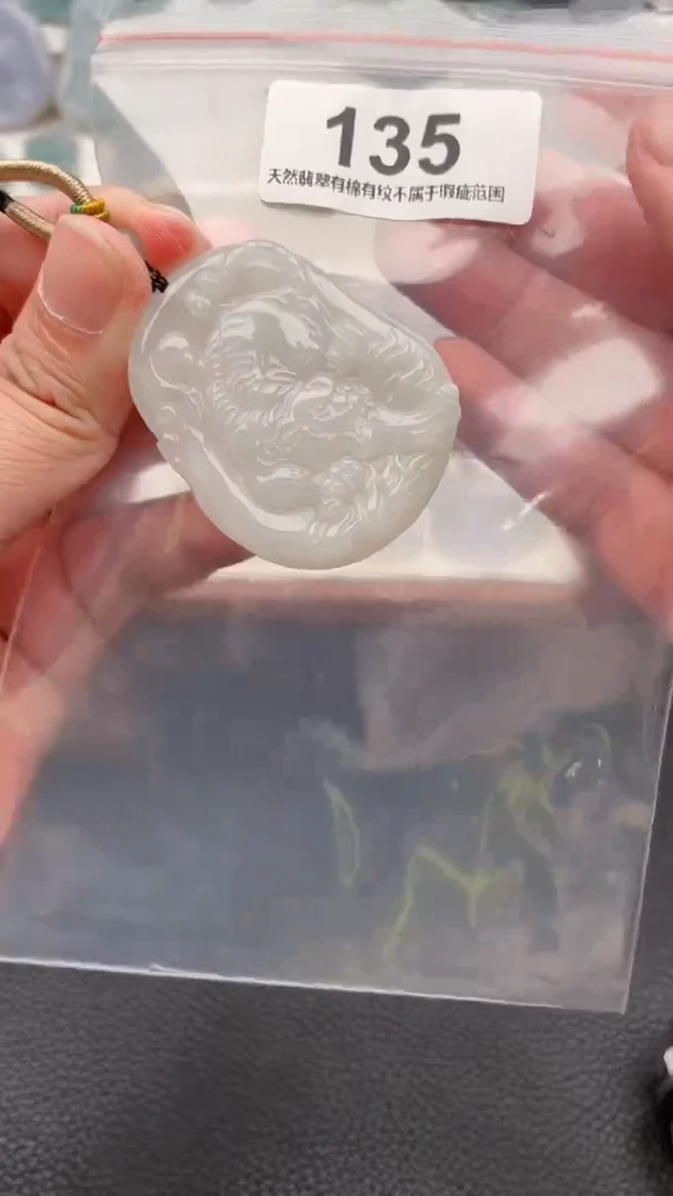 颈饰未镶嵌翡翠天然缅甸翡翠A货135