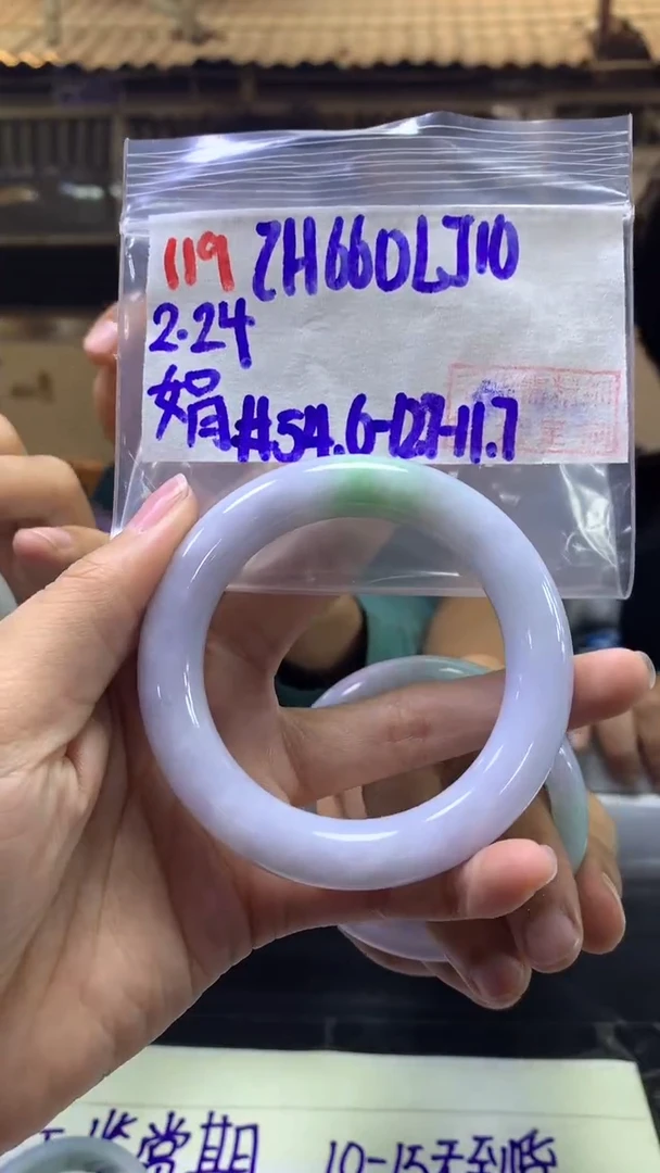 【闪购商品】定制翡翠未镶嵌119手镯54.6+660元+拍一发一