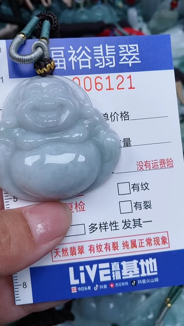 颈饰未镶嵌翡翠...0006121