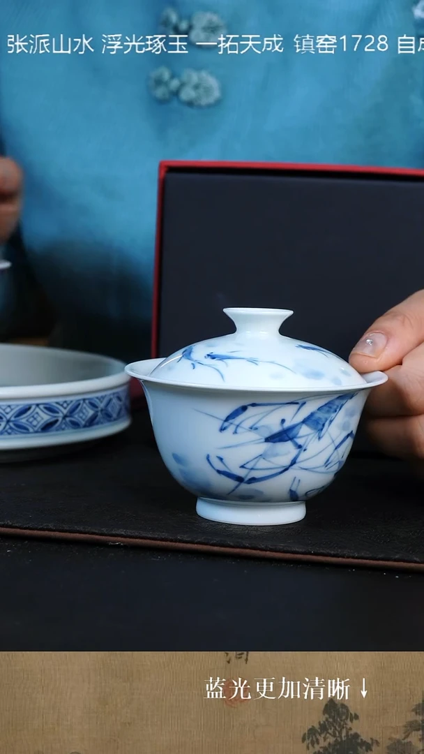 盖碗陶瓷 福利 景德镇窑1728 柴窑烧制 青花 写意虾趣 元宝盖碗