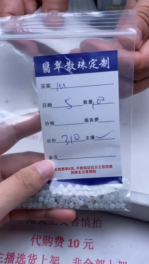 翡翠未镶嵌颈饰贞城散珠批发DIY编制