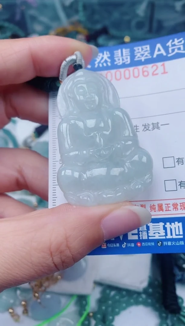 颈饰未镶嵌翡翠00000621