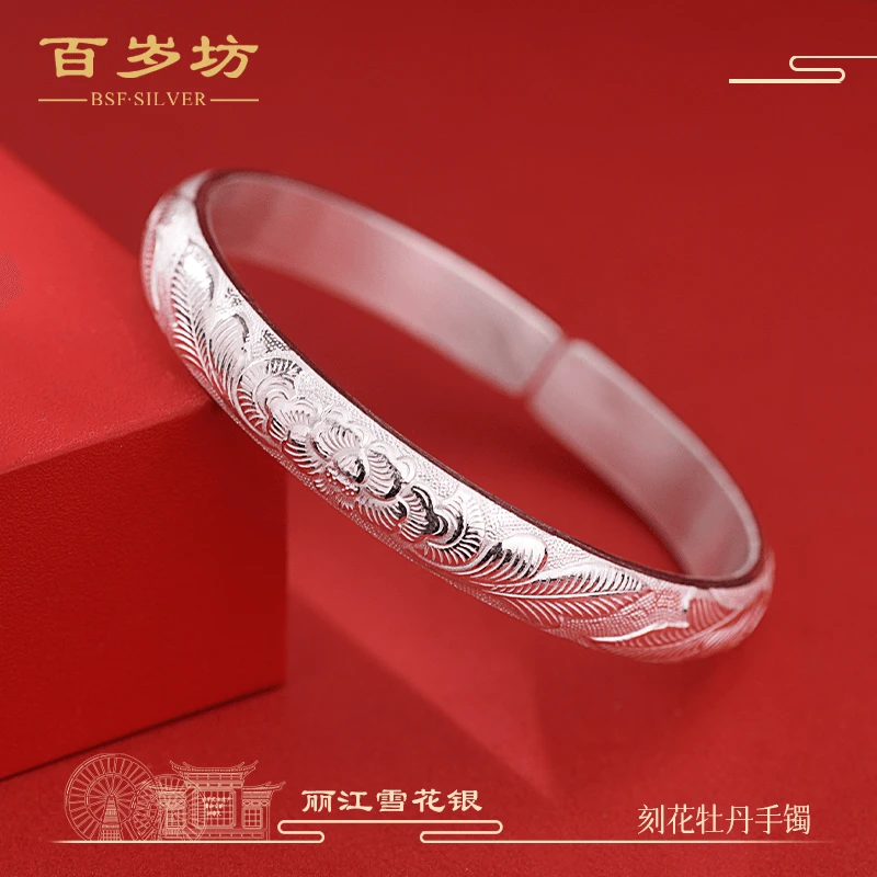 百岁坊 足银手镯 刻花牡丹银镯雪花银精美传承可调节【门店同款】