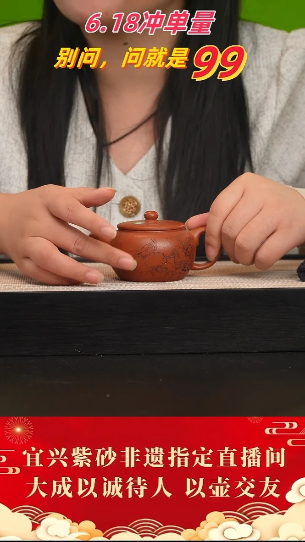 茶壶紫砂692号 老朱泥 180cc左右