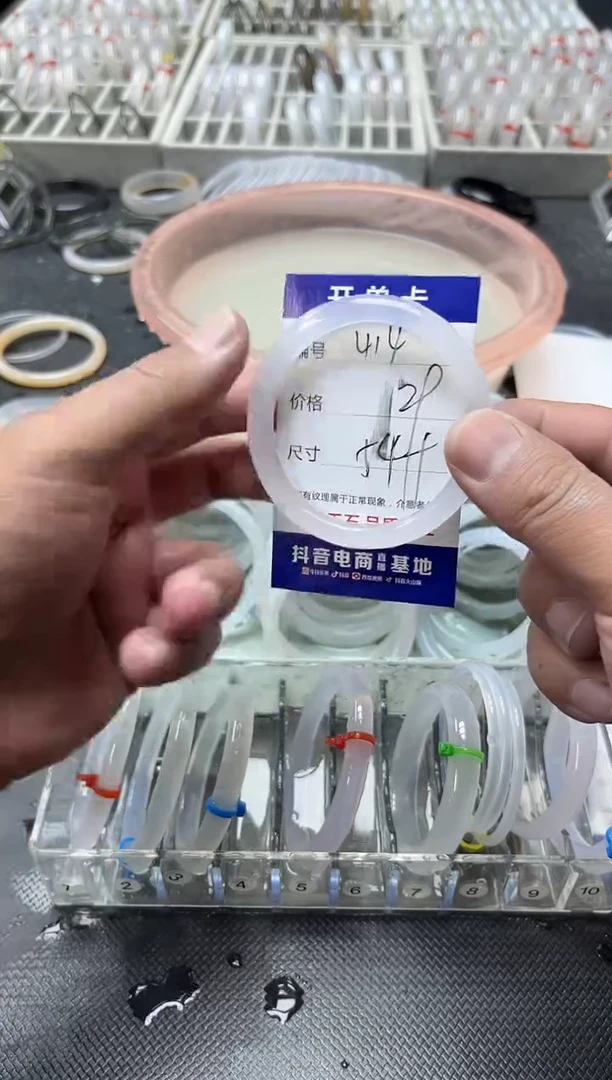 手镯玛瑙/玉髓未镶嵌卡片编号414