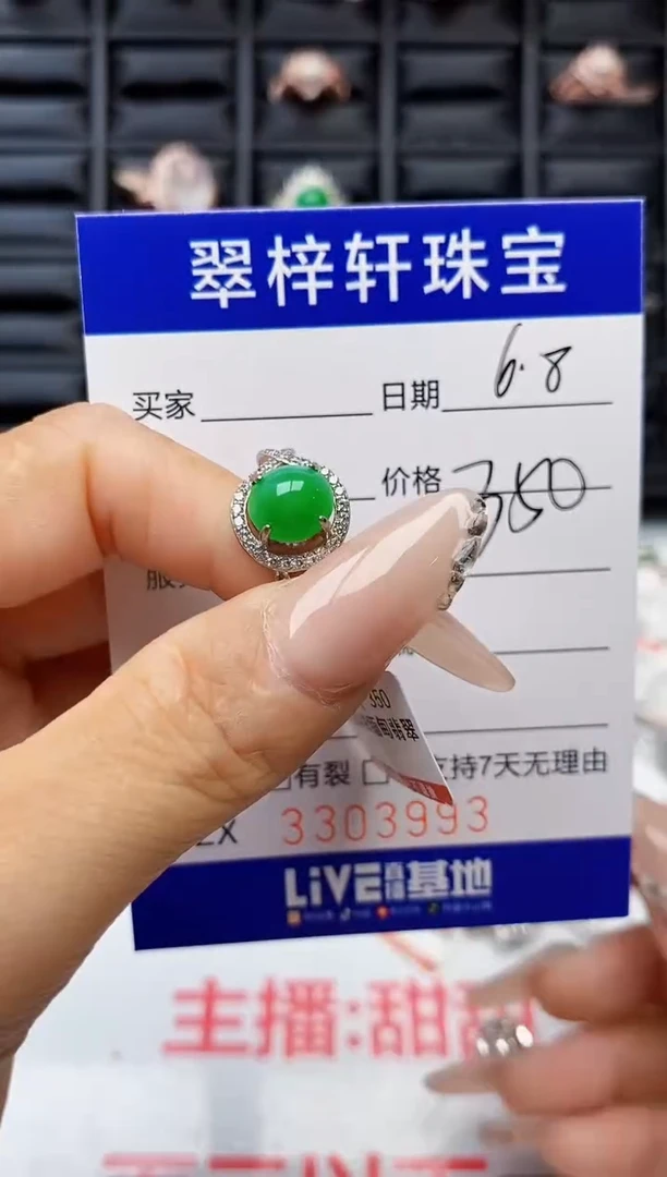 翡翠戒指银S925镶嵌3993