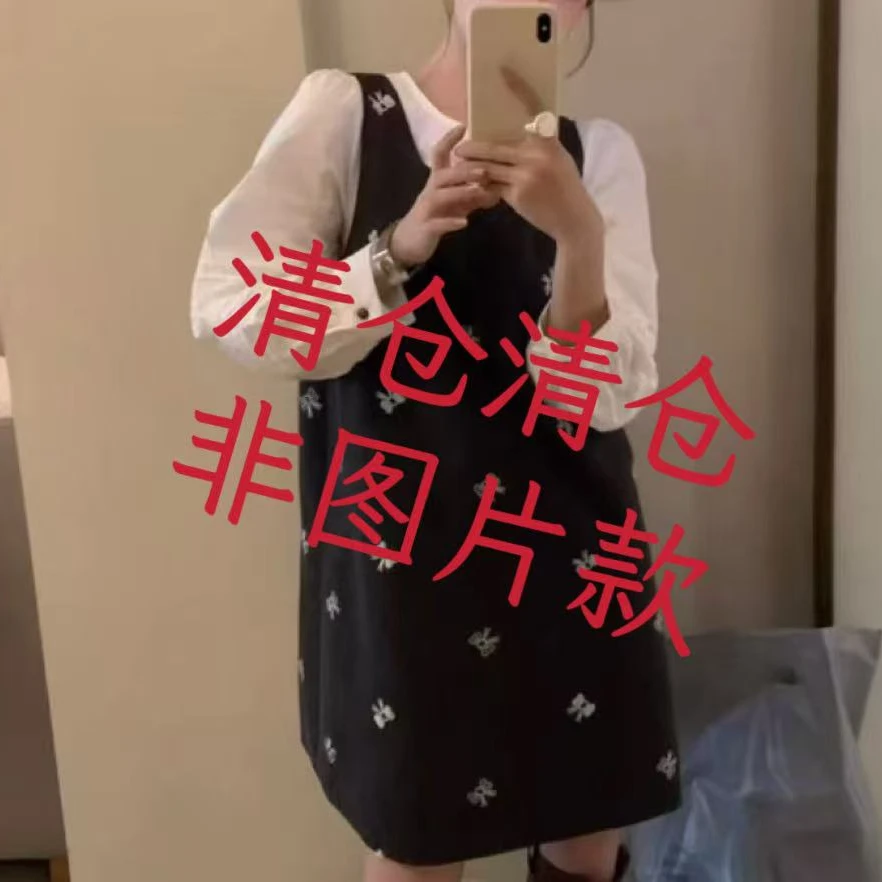 清仓款 看好下单 NO退NO换