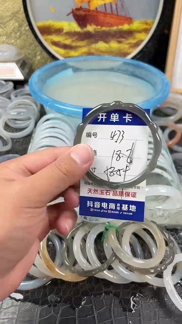 手镯玛瑙未镶嵌卡片编号473