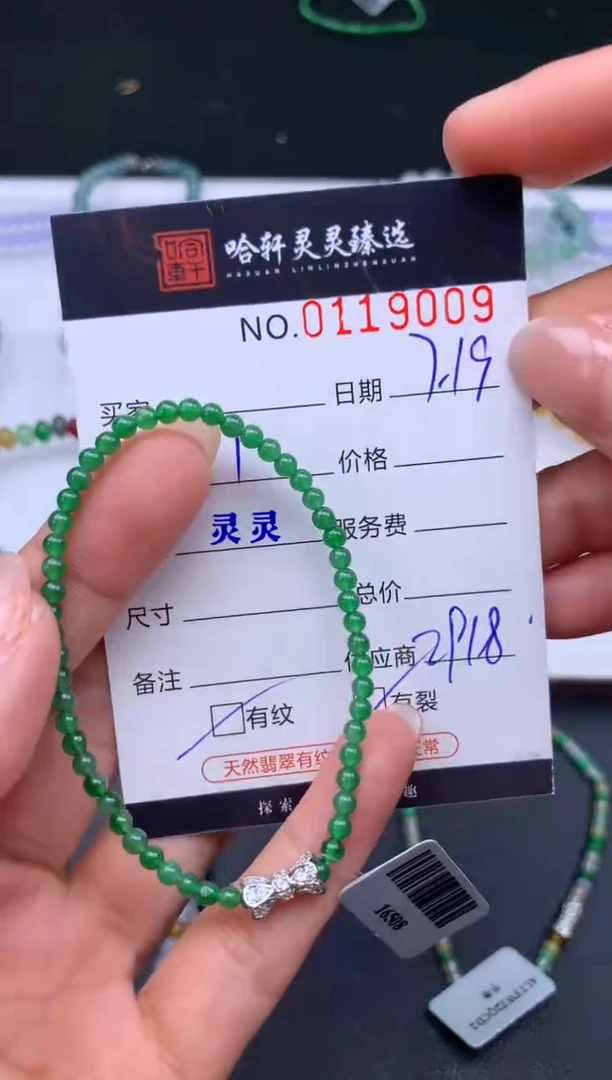 翡翠未镶嵌吊坠(不含链)哈轩 手串1（有纹有裂）