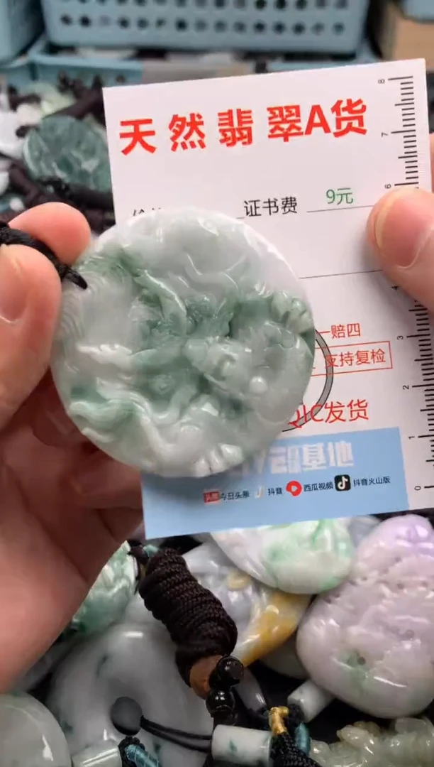 翡翠未镶嵌吊坠(不含链)1