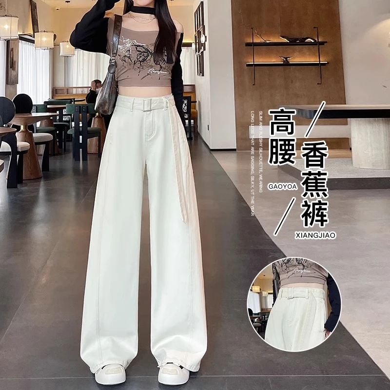 浅色阔腿牛仔裤女春秋新款高腰显瘦宽松垂感窄版直筒香蕉弯刀裤子