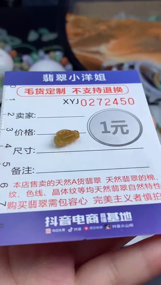 未镶嵌定制翡翠笑*毛货商品/不退换//2450
