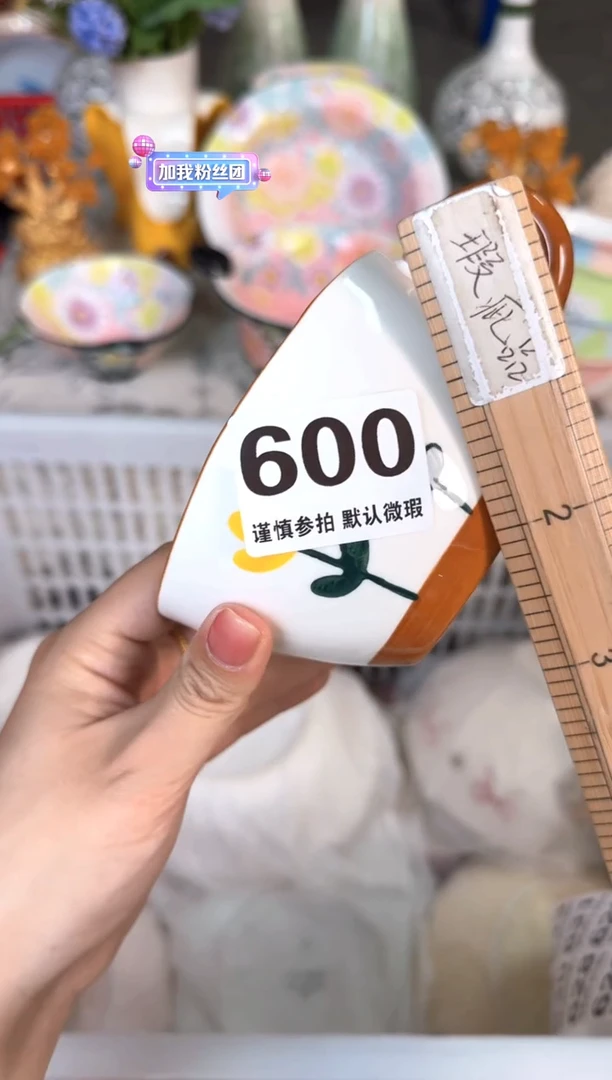 瓷片600默认微瑕15包邮库存1件