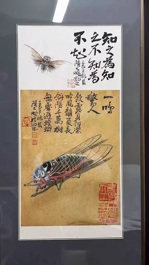 国画陈大鹏国画作品蝉1.5pc