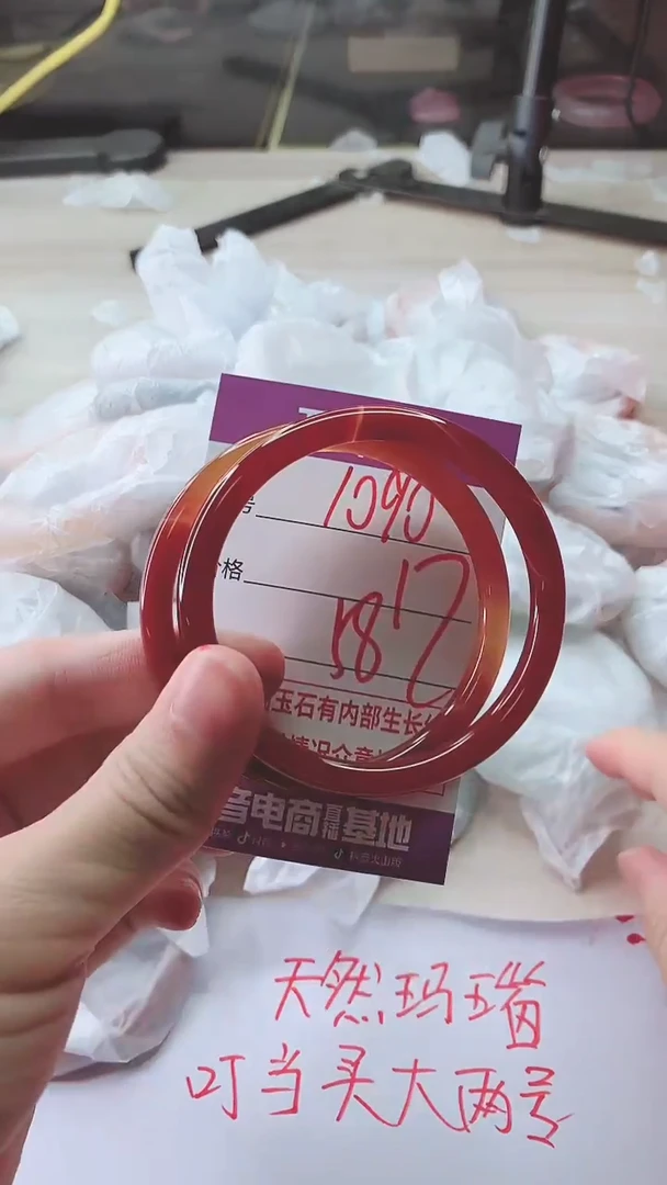 手镯玛瑙/玉髓未镶嵌1090