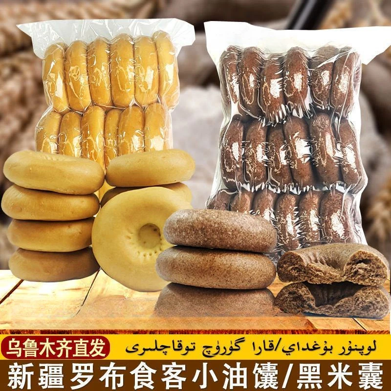 新疆正宗尉犁馕Lopnur Nan干粮传统糕点杂粮