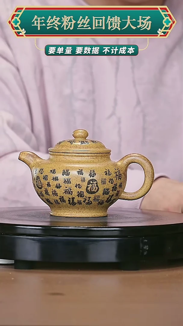 【闪购商品】宜兴原矿高端紫砂