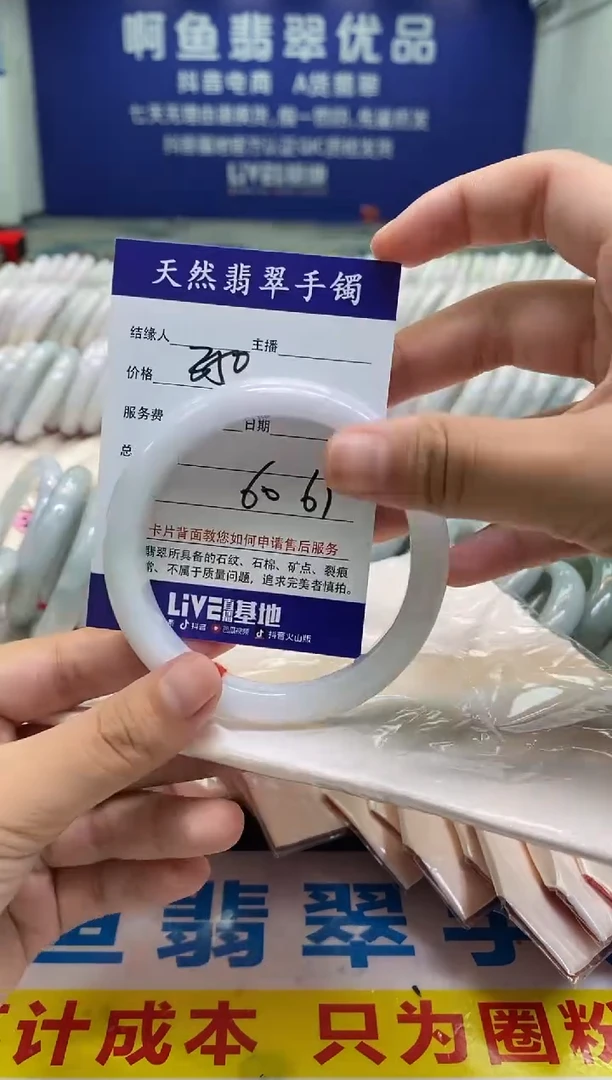 未镶嵌手镯翡翠65