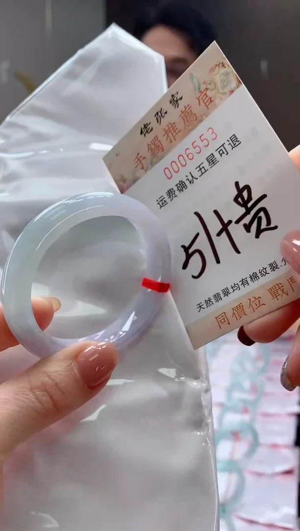 未镶嵌手镯（贵妃镯）翡翠天然缅甸A货翡翠