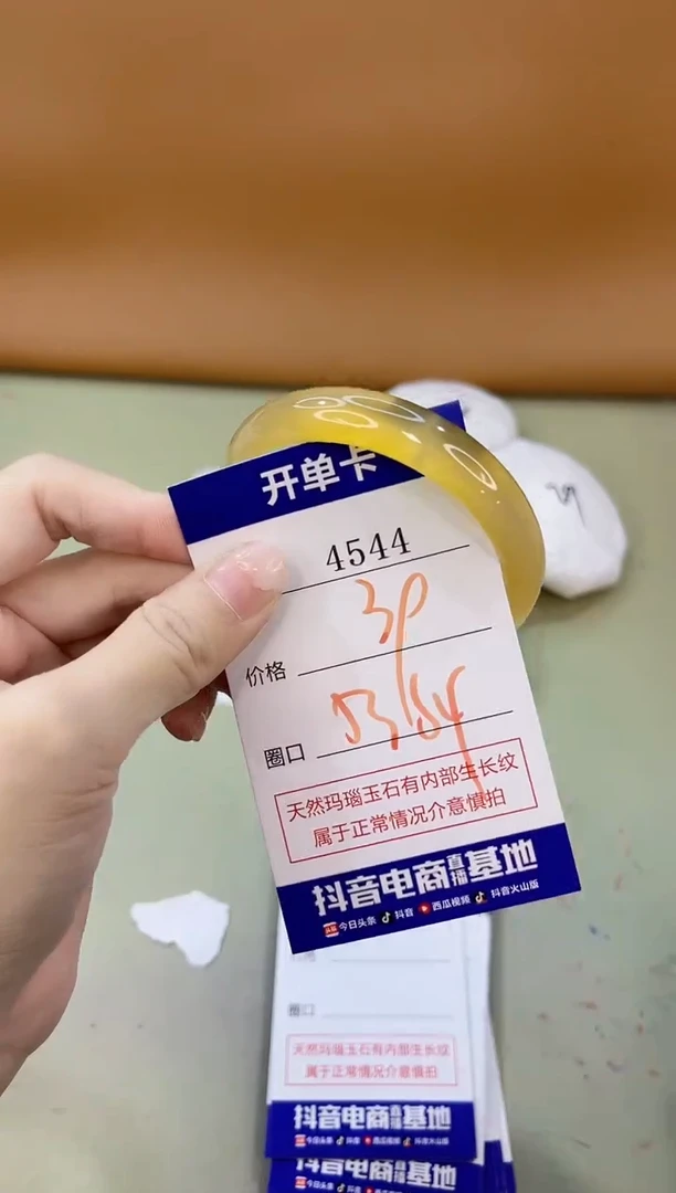 手镯玛瑙/玉髓未镶嵌4544