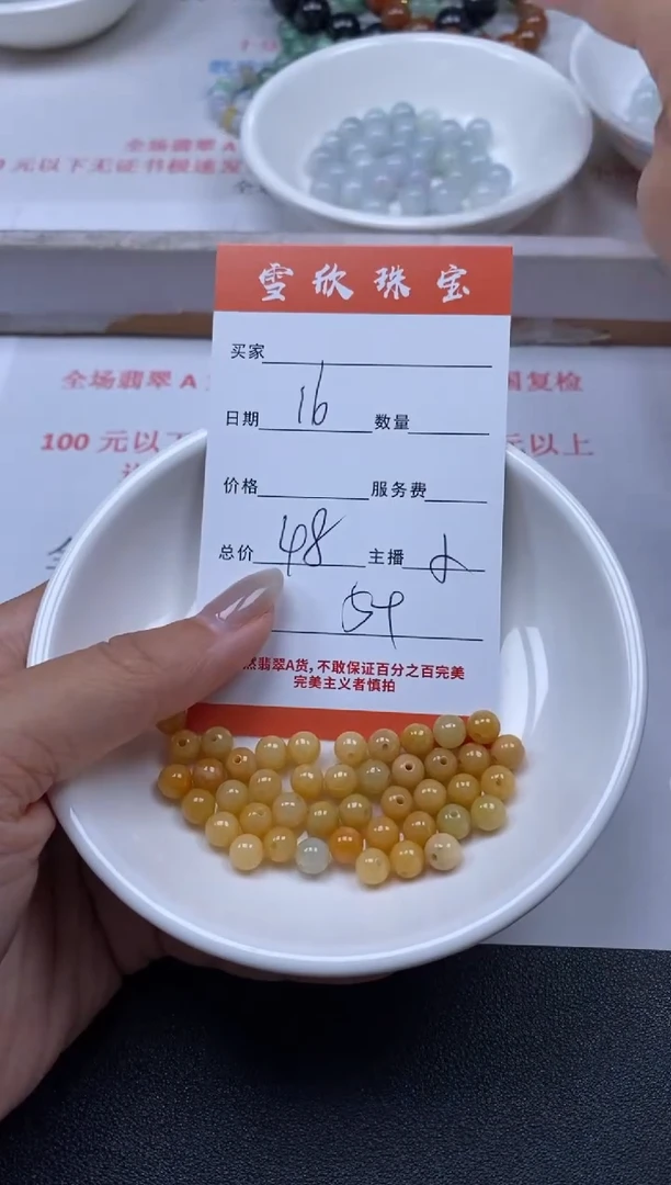 【闪购商品】翡翠颈饰未镶嵌雪欣散珠定制diy
