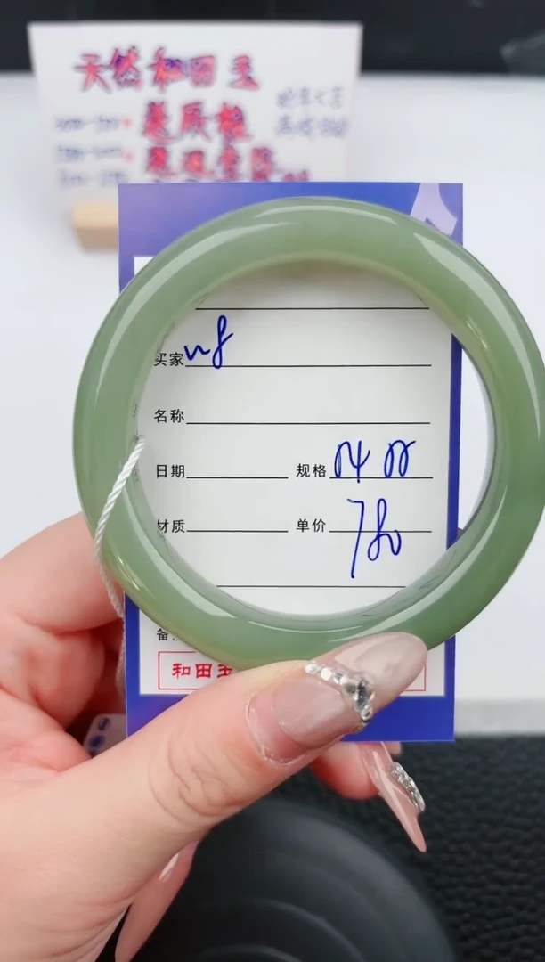 【闪购商品】和田玉手镯未镶嵌8微色差T1