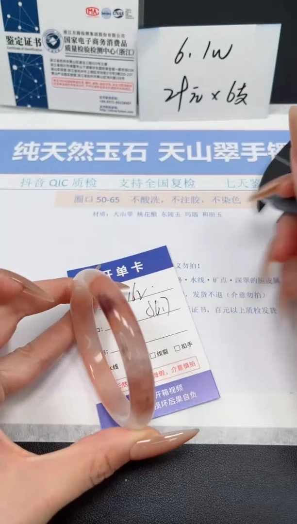 石英质玉未镶嵌手镯K162-56.7