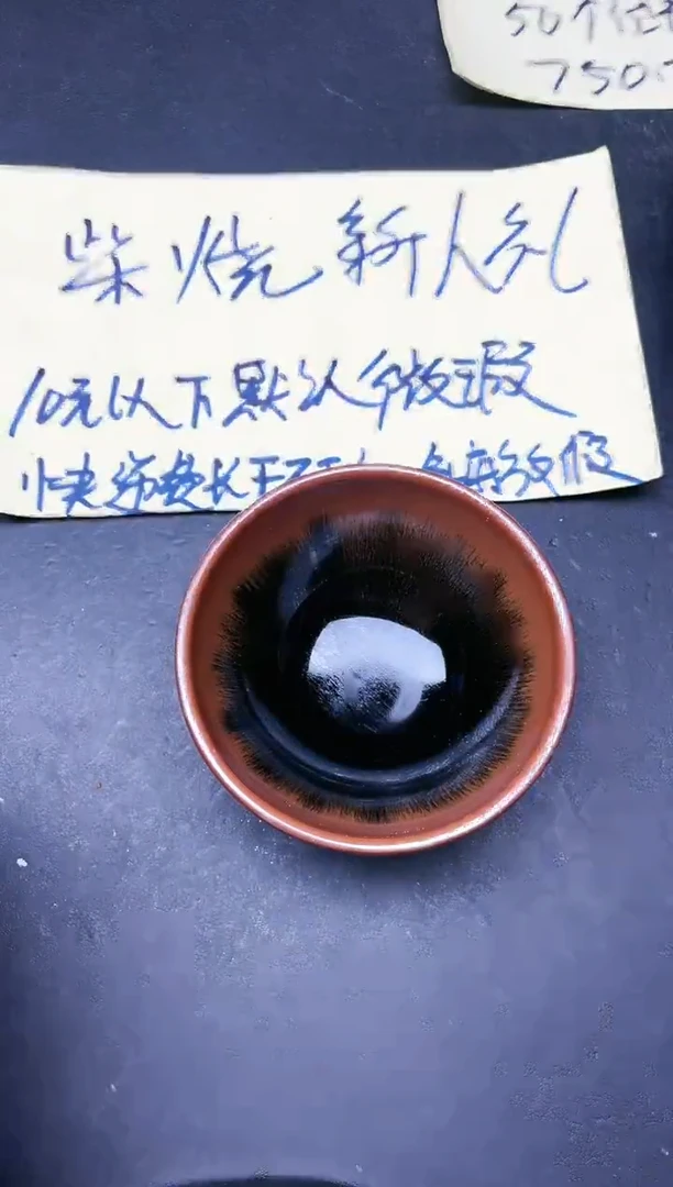 【闪购商品】茶盏303