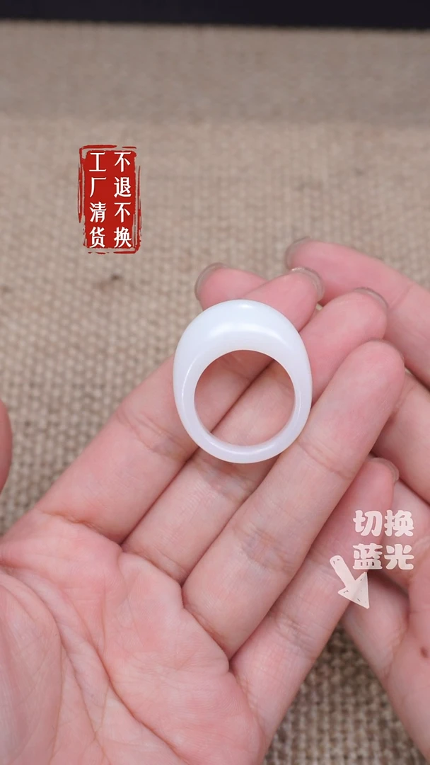 【闪购商品】和田玉戒指未镶嵌294工厂抛货 不退不换浮棉微瑕