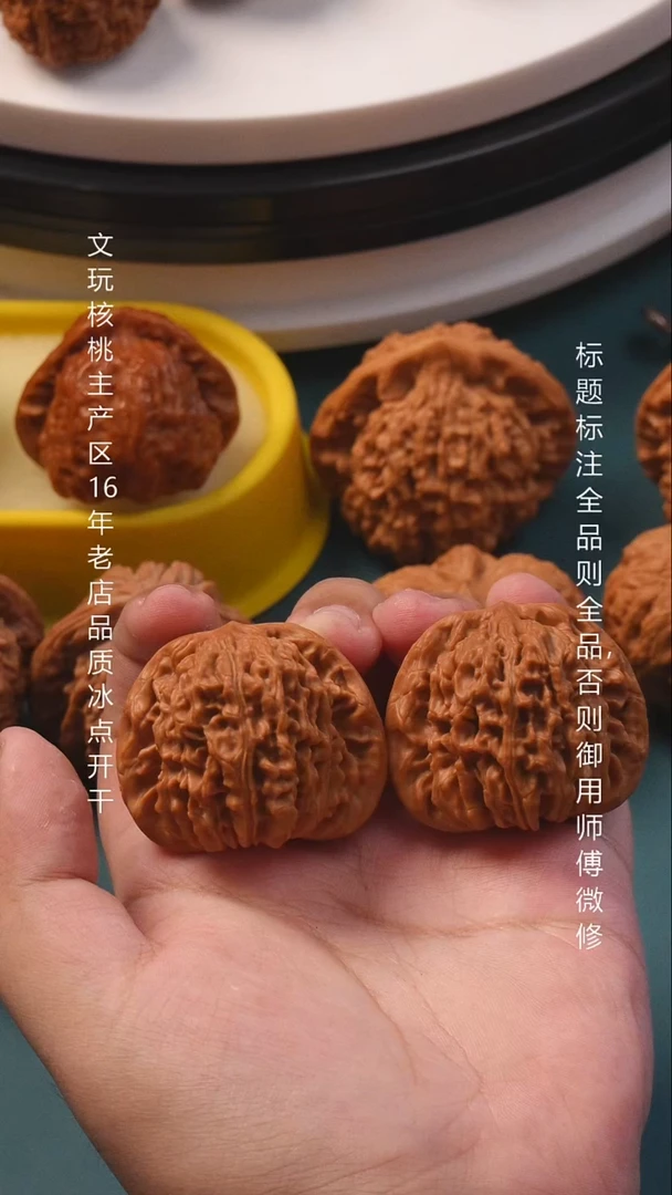 把件文玩核桃43正阳楼16号