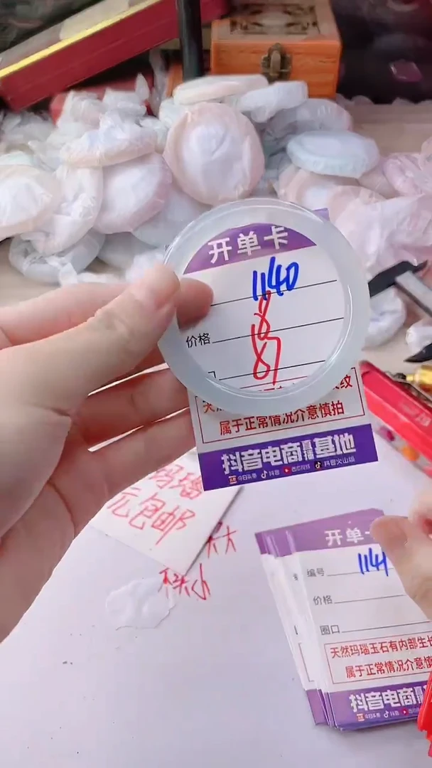 手镯玛瑙/玉髓未镶嵌1140