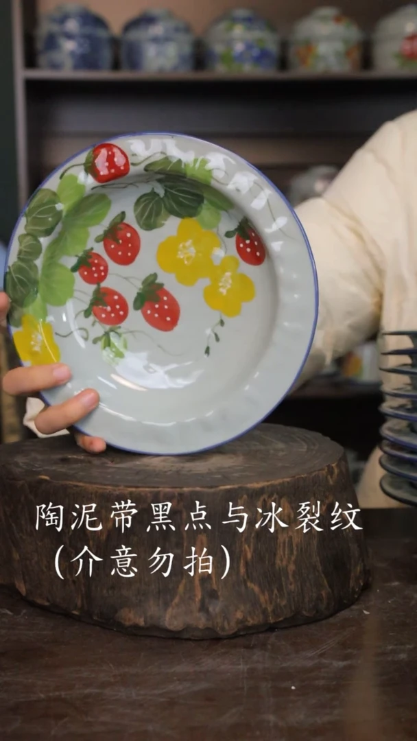 【闪购商品】椿野8寸帽子盘-草莓-2只