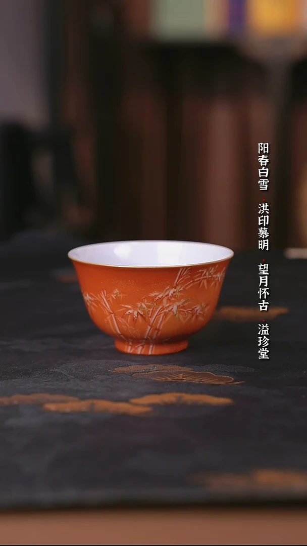 瓷云楼老油红竹影单杯