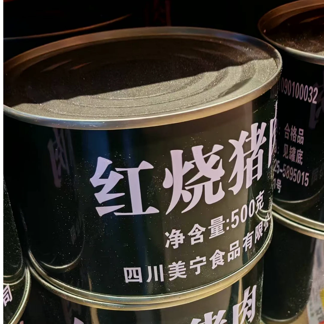 慧好到家红烧猪肉罐头