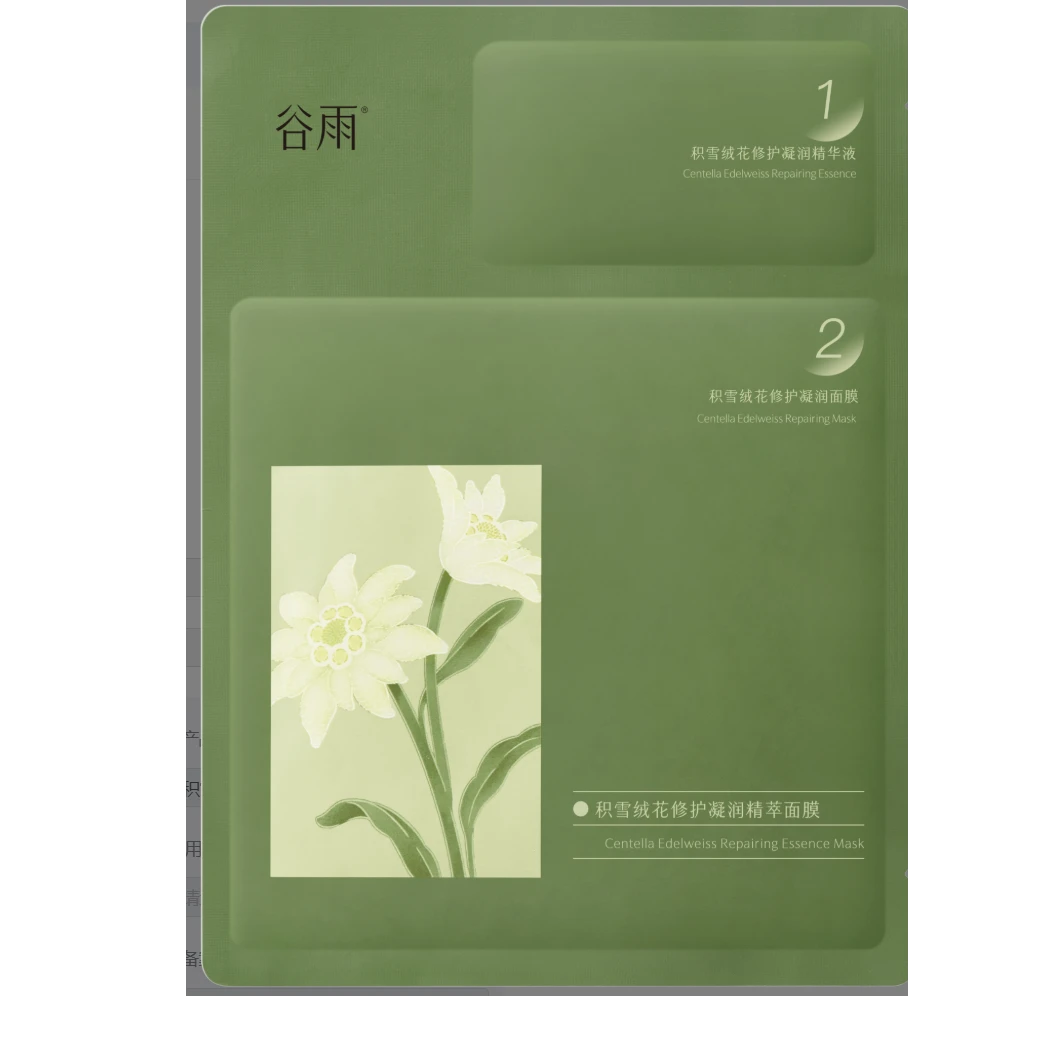谷雨雪绒奶皮面膜 补水通路保湿修护护肤品RS211