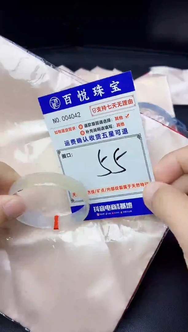 未镶嵌手镯翡翠手镯