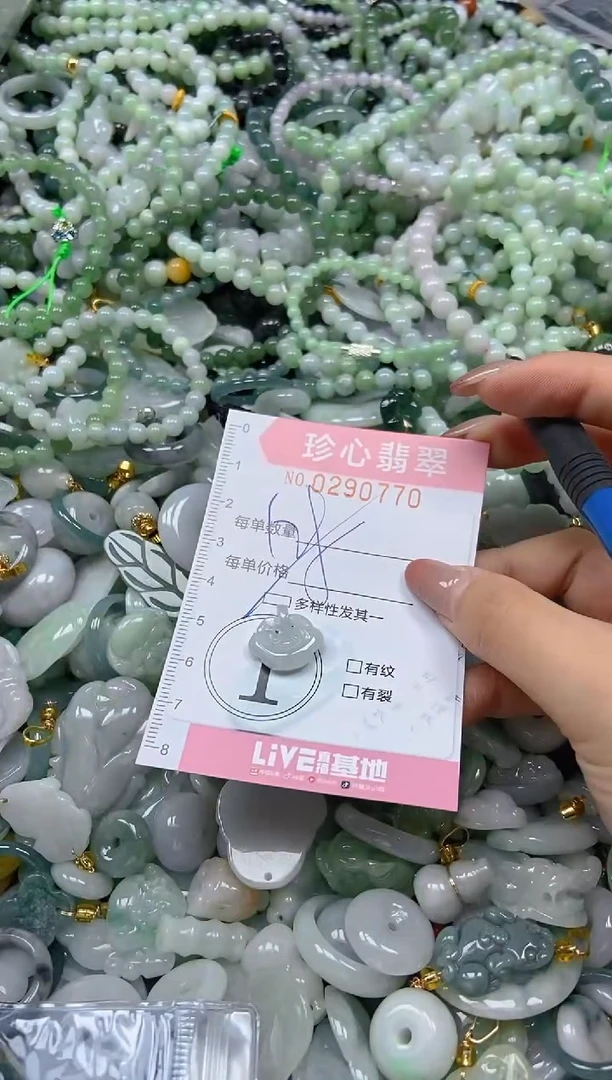 翡翠未镶嵌颈饰闪购0290770