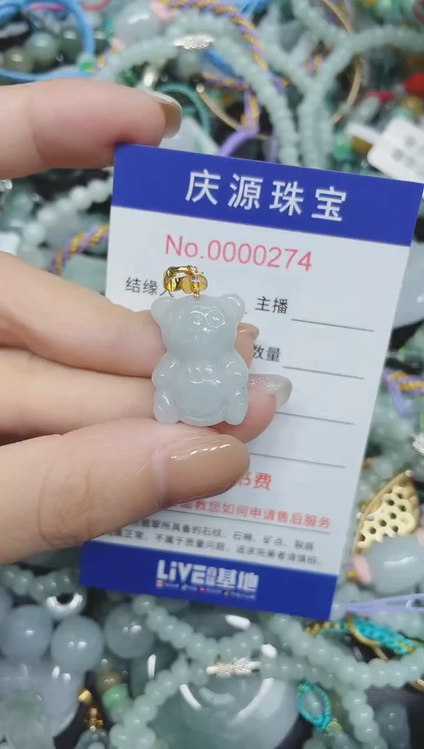 翡翠未镶嵌颈饰141