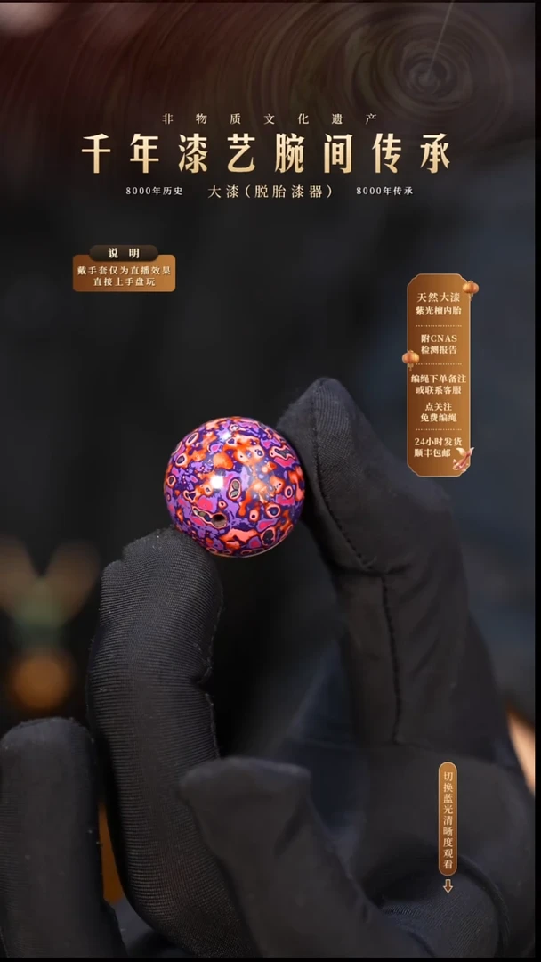 锦城大漆/变涂/2.0cm   616