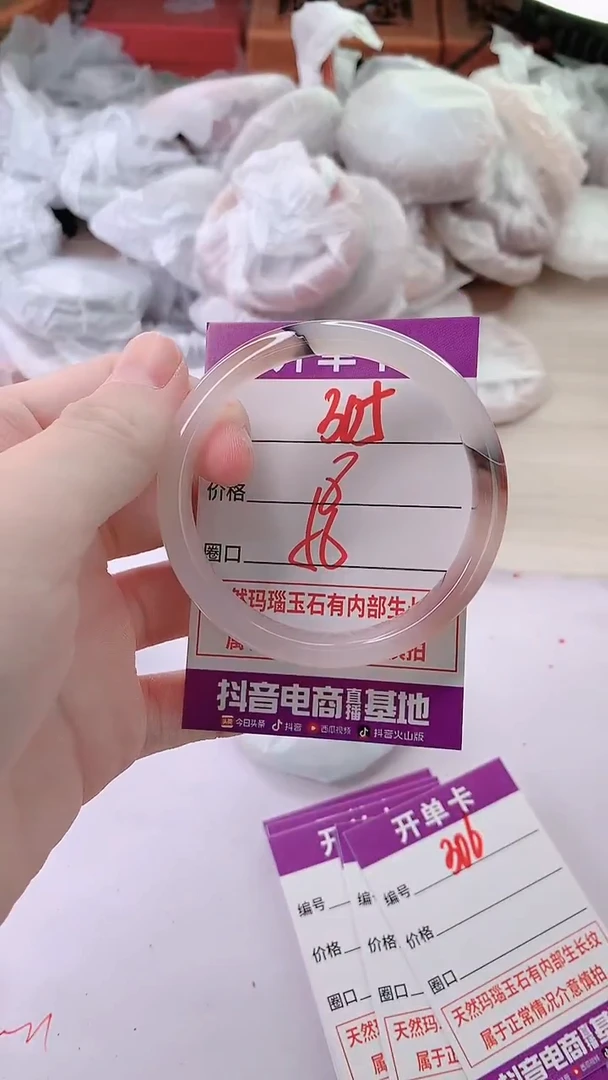 手镯玛瑙/玉髓未镶嵌305