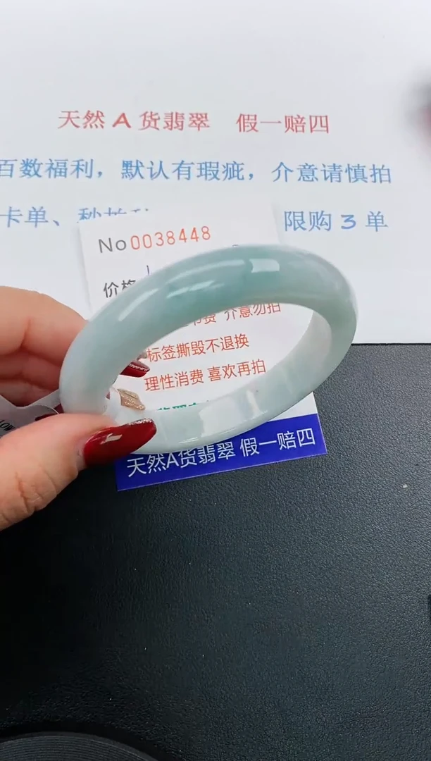 【闪购商品】翡翠手镯未镶嵌天然A货翡翠未镶嵌0038448