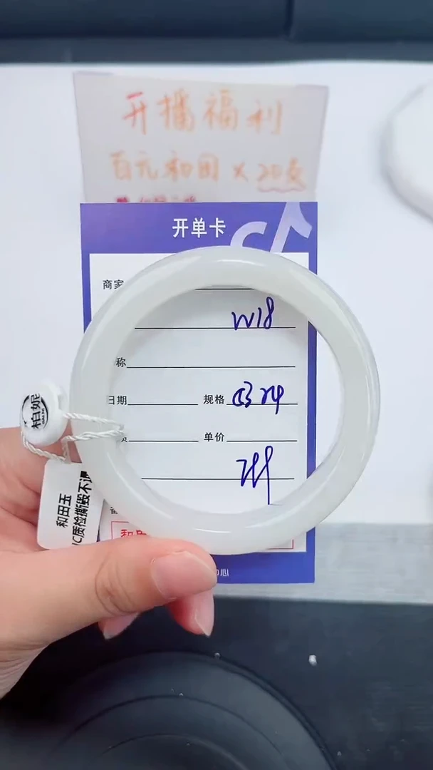 未镶嵌手镯和田玉18岚钻微色差T2
