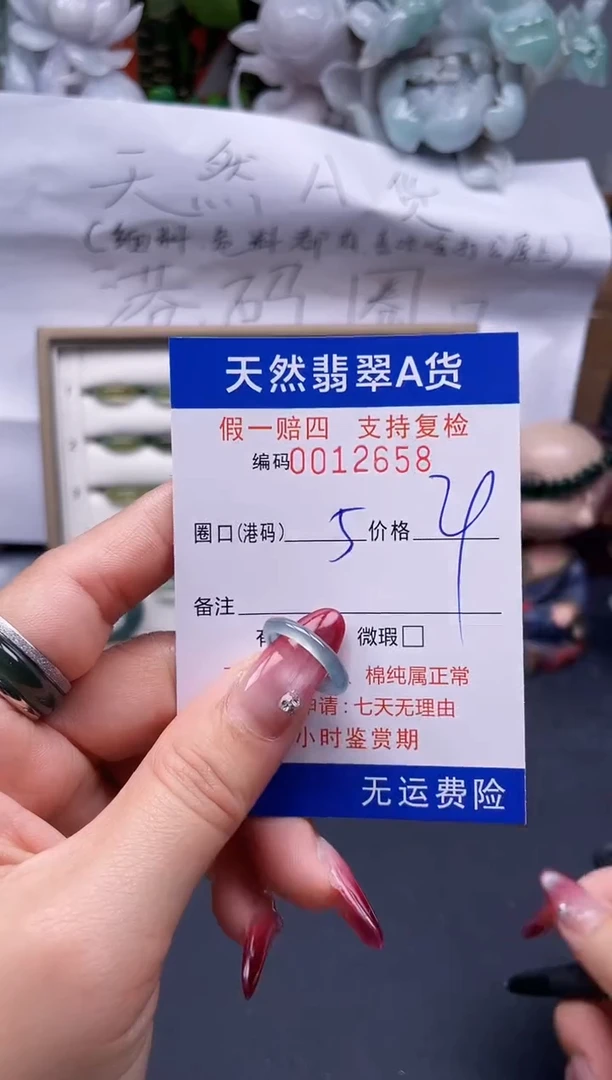 【闪购商品】翡翠戒指未镶嵌5*12658-