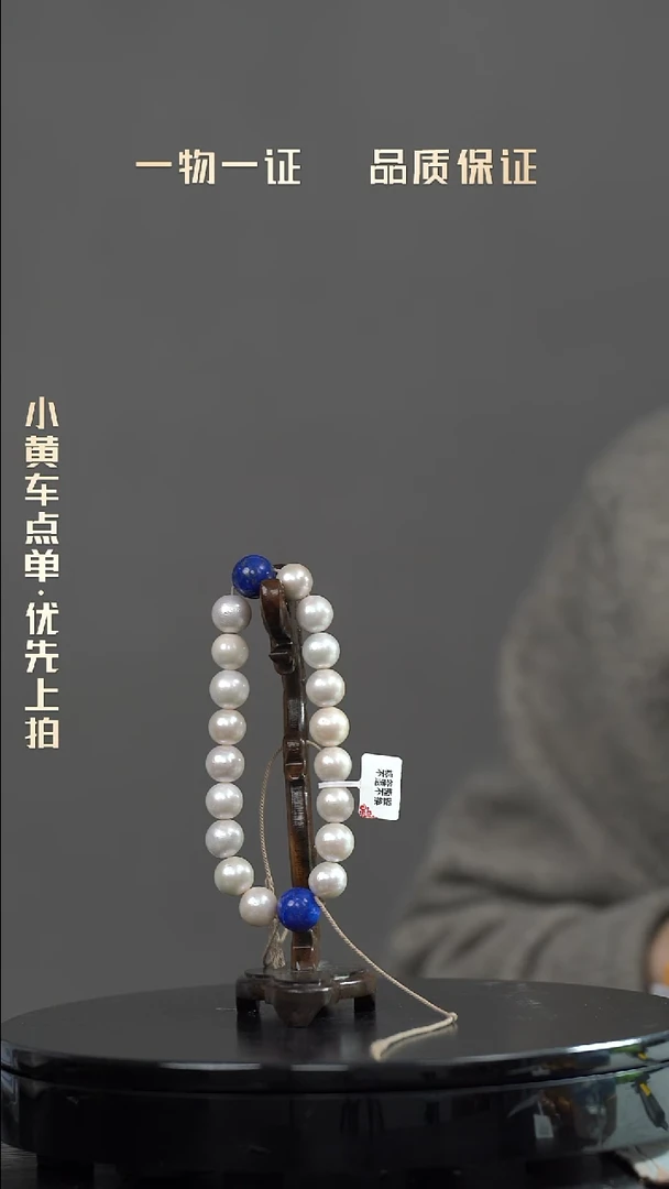 沈*珠串一物一证 铜宝趣收藏 高货鉴赏