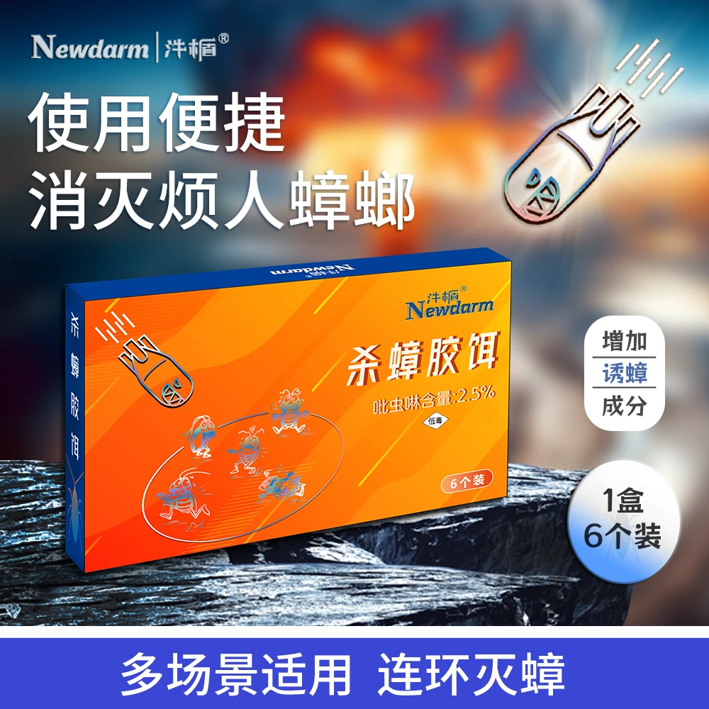 汼楯蟑螂药家用厨房杀小强吡虫啉餐厅饭店灭杀蟑螂胶饵