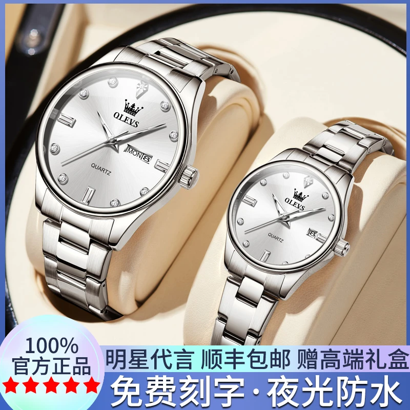 瑞士正品情侣手表情侣款一对1314防水情人节礼物送男女友简约对表