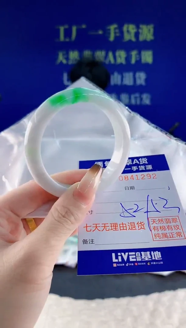 未镶嵌手镯翡翠92天然翡翠A货