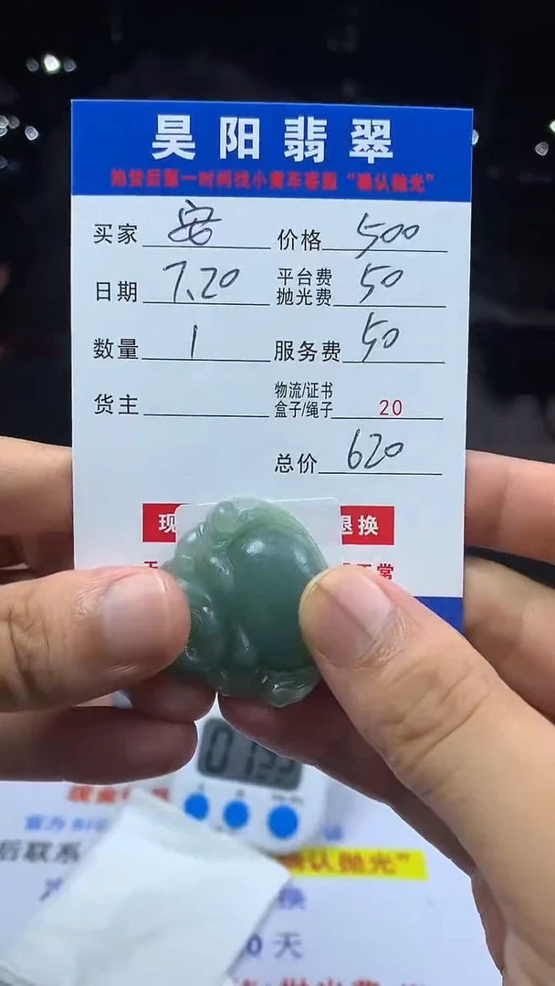 定制翡翠未镶嵌安****仔HY901141