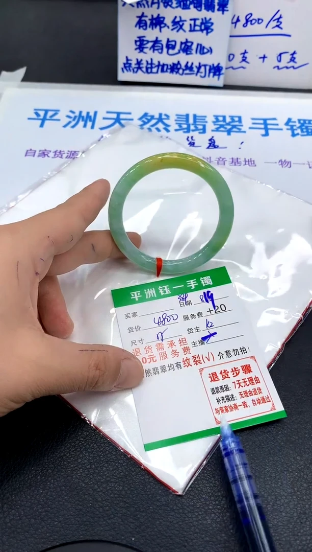 翡翠手镯未镶嵌1